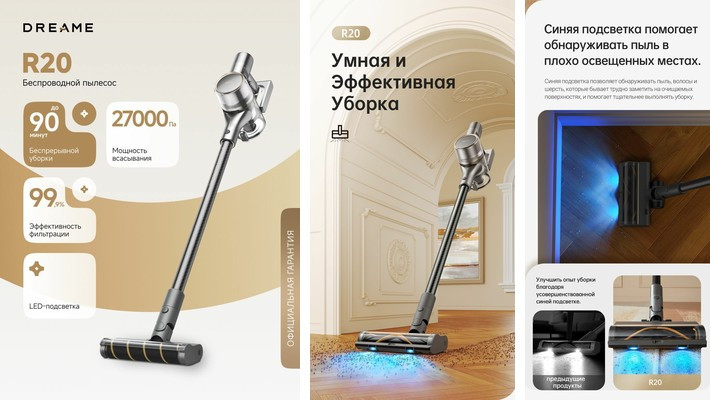 Dreame R20 Grey (2024)